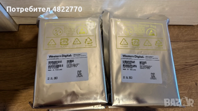 Ultrastar DC HC320 - 8TB