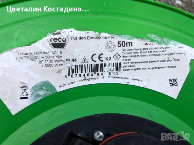немска макара с удължител на марката "RECA", снимка 5 - Други инструменти - 54947399