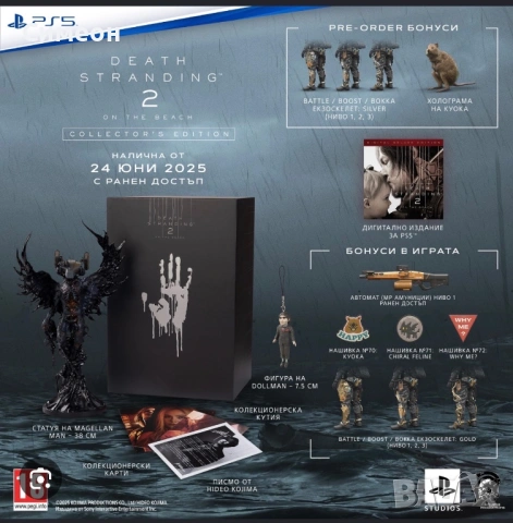 Death Stranding 2: On the Beach - Collector's Edition (PS5), снимка 2 - Игри за PlayStation - 54719196