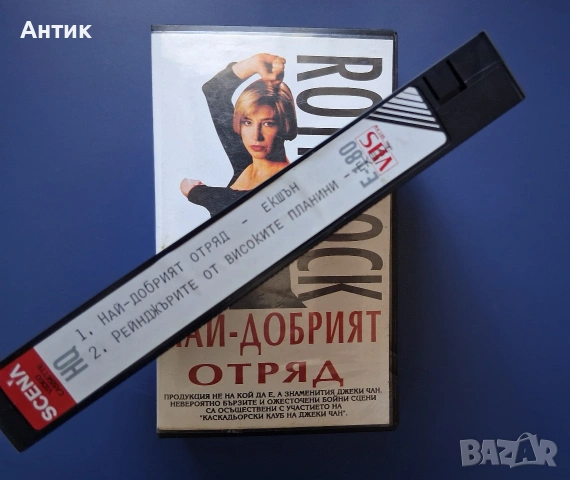Видеокасета VHS Най - Добрият Отряд Рейнджърите от Високите Планини, снимка 3 - Други жанрове - 55247696