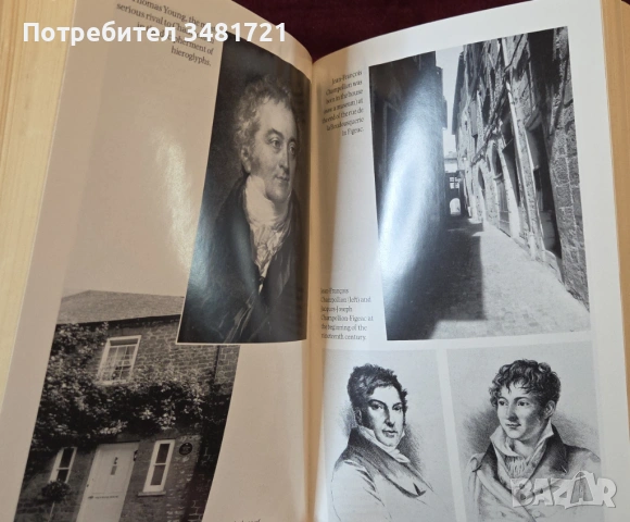Ключът към Египет - състезанието за разчитане на йероглифите / The Keys of Egypt, снимка 7 - Художествена литература - 54244790