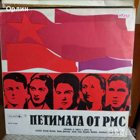 Грамофонни плочи, снимка 10 - Грамофонни плочи - 54917972