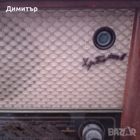 Ретро радио Христо Ботев , снимка 4 - Антикварни и старинни предмети - 54547958