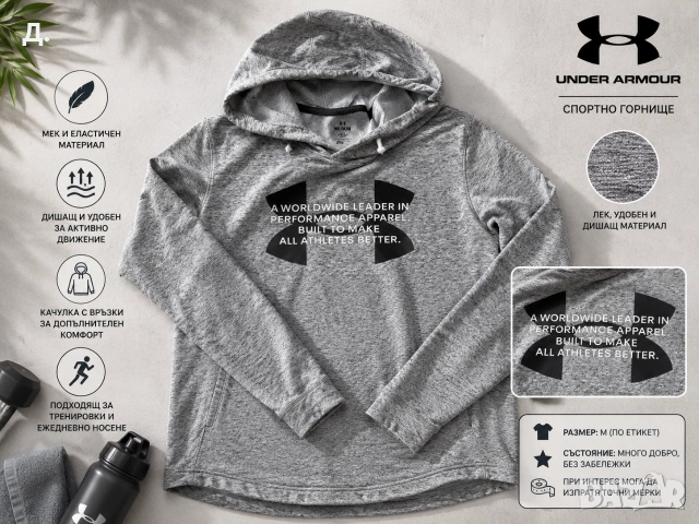 Мъжко горнище Under Armour с качулка