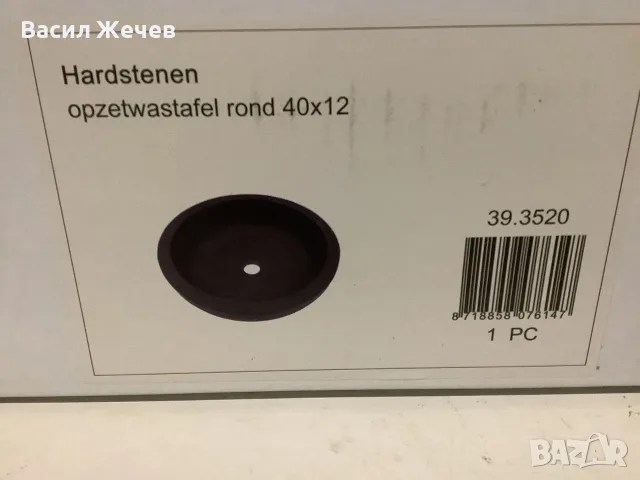 Каменен умивалник – Bluestone, 40 см, снимка 4 - Мивки - 55426745
