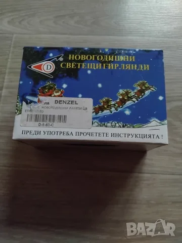 НЕМСКА ПОСТАВКА СЪС СВЕЩИ И ДРУГИ НЕЩА, снимка 17 - Други стоки за дома - 7478293