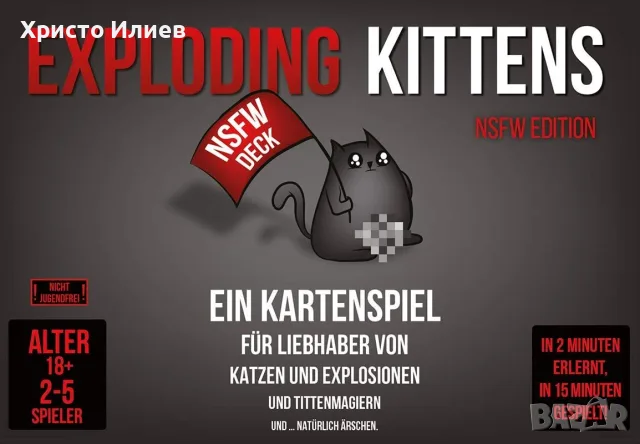 Настолна игра карти Exploding Kittens NSFW Edition Asmodee , снимка 6 - Настолни игри - 55313632