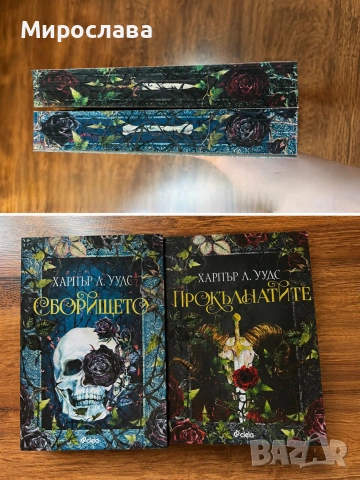 Книги (трилър, фентъзи, романтика), снимка 7 - Художествена литература - 55191560