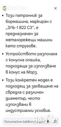 Патронник са струг/бормащина захват Морз, снимка 6 - Стругове - 55146597