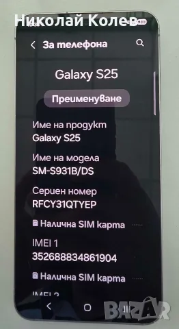 Galaxy S25/5G/12/128GB Отличен 