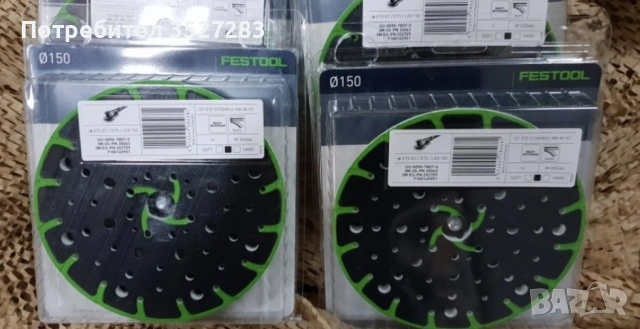 Плотове 150мм Festool 202459,202458,202460,202462,202461,202463