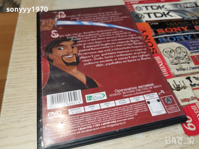 СИНБАД ЦД 1106260728L1, снимка 3 - CD дискове - 54861277