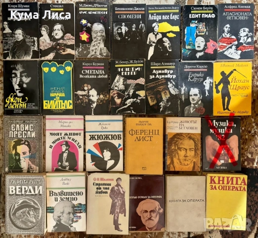 Книги различни жанрове Биографии, хумор, сатира, поезия, български класици, снимка 4 - Художествена литература - 53297714