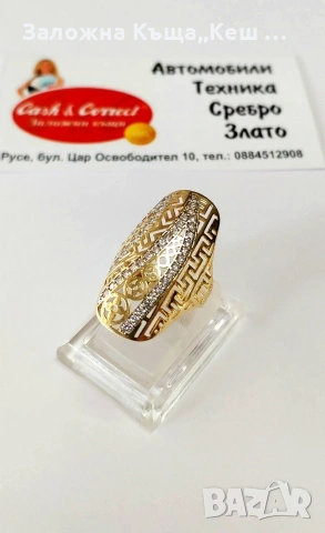 Златен дамски пръстен 14К.Тегло 3.56 гр.Размер 54.Цена 265 €.
