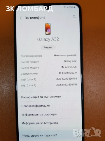 Samsung Galaxy A32 128GB 4GB RAM Dual, снимка 2 - Samsung - 54855586