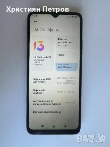 КАТО НОВ !!! Xiaomi Poco C40 - 64GB - ЧЕРЕН - Две СИМ карти - Отключен, снимка 5 - Xiaomi - 55487111