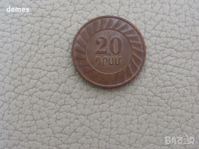 Армения, 20 драма, 2005, 556 m