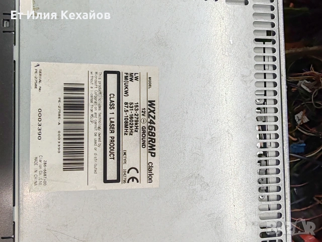 Киа clarion , снимка 4 - Аксесоари и консумативи - 54712757