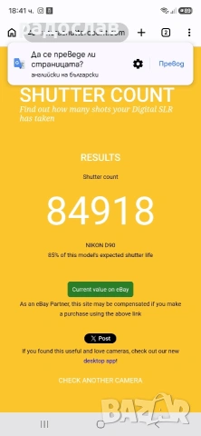 Nikon d90 тяло , снимка 7 - Фотоапарати - 54825136