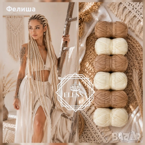 Комплект Бразилско Влакно за Плитки и Прически / Прежда за Коса / Jumbo Braids / Senegalese Twists
