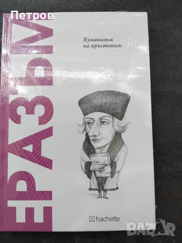 Диалози. Том 1 Платон , снимка 9 - Специализирана литература - 54024288