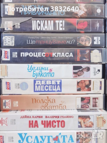 Видеокасети , снимка 10 - Други жанрове - 54590093
