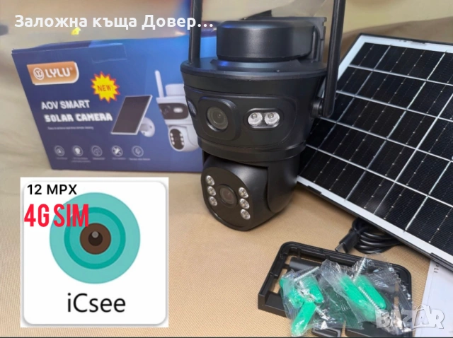 4G двойна LYLU Соларна icsee 2026 последен модел усилено нощно  Камера 2x12 Сим карта безжична, снимка 2 - IP камери - 54941722