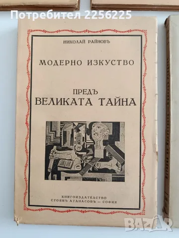 История на изкуството ( 7 книги), снимка 6 - Специализирана литература - 55689524