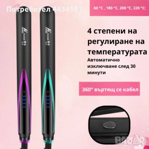 Професионална преса за коса с турмалинови керамични плочи + Подарък 2 броя Компактен кристален уред , снимка 2 - Други стоки за дома - 54480796