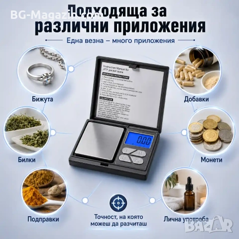 Точна дигитална везна 0.01g бижутерска кухненска за злато храна монети електронен кантар джобна мини, снимка 3 - Везни - 50929729