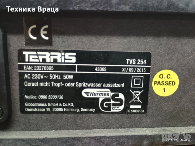 Саундбар TERRIS TBS 254. Този дребосък свири изненадващо качествено и силно., снимка 15 - Bluetooth тонколони - 55275068