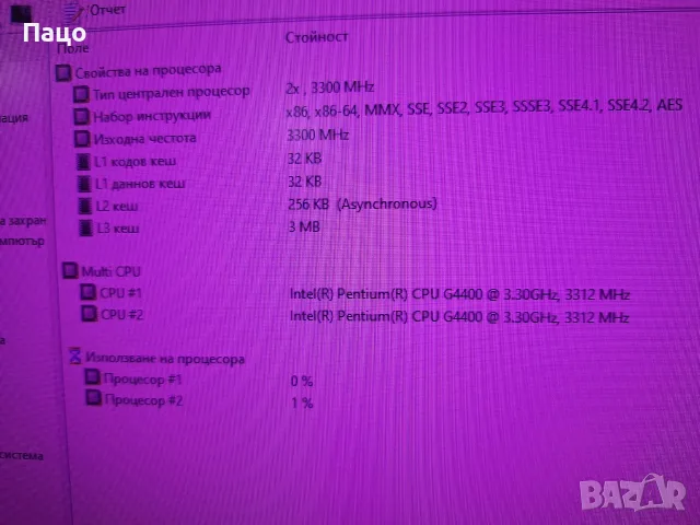 компютър HP 280 G2 MT   2, снимка 10 - За дома - 55389033
