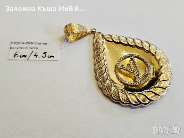 Златна висулка 9.62гр 02874-26/6