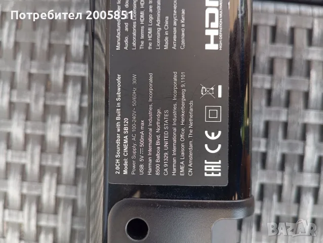Саундбар JBL Cinema SB120 , снимка 2 - Аудиосистеми - 55339120