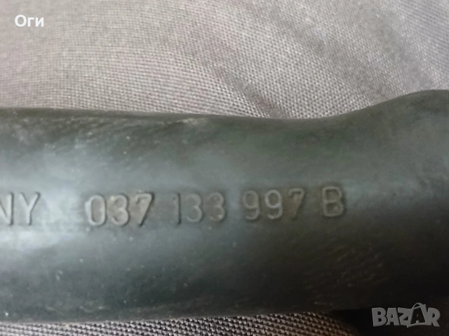 Маркуч за въздух от Фолксваген Пасат В4 2.0 150к.с. 037 133 997 B / 037133997B, снимка 2 - Части - 54619622