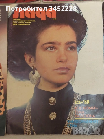 Списания Лада от соца за ценители 7 броя , снимка 6 - Списания и комикси - 54271905