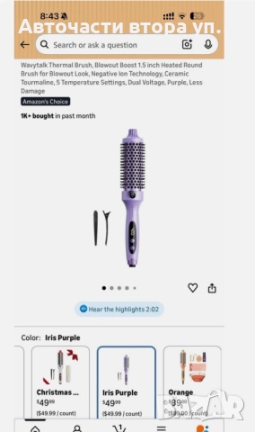 Wavytalk Blowout Boost йонна термочетка за коса, снимка 2 - Маши за коса - 54482671