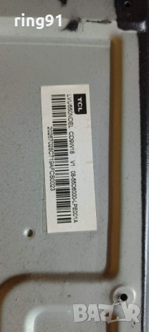 Захранване - 08-L12NHA2-PW200AB TV TCL 55EP660, снимка 3 - Части и Платки - 54606520