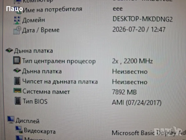 Intel NUC 7I5BNH   8GB DDR4  i5-7260U, снимка 17 - За дома - 55395376