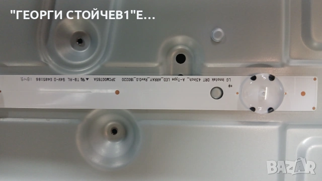 43UK6400PFL   EAX67872805[1.1]    EAX67209001[1.5]  HG430DGG-ABTL3-A1X  LC43490089A, снимка 9 - Части и Платки - 54111016