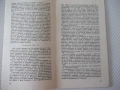 Книга "Наука и суеверие - Сборник" - 30 стр., снимка 3
