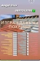 Ремонт на покриви,Хидроизолация,направа на дървени навес , снимка 1