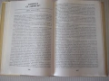 Книга "Царствуващият град Търнов - Сборник" - 256 стр., снимка 6
