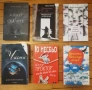 Книги,художествена литература , снимка 1