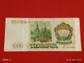 Лот банкноти 6 броя ВИЕТНАМ, БЕЛАРУС, РУСИЯ непрегъвани нови за КОЛЕКЦИЯ 53301, снимка 8