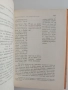 ЛОТ Проф. Васил Златарски, снимка 4