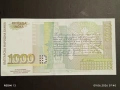 Банкнота 1000 лева 1997г. България непрегъвана нова за КОЛЕКЦИЯ 14559, снимка 5