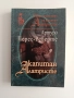 Капитан Алатристе, снимка 1