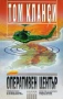 Трилъри и криминални романи от изд. Атика – 02:, снимка 12