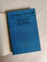 Книги от социалистическо време, снимка 4